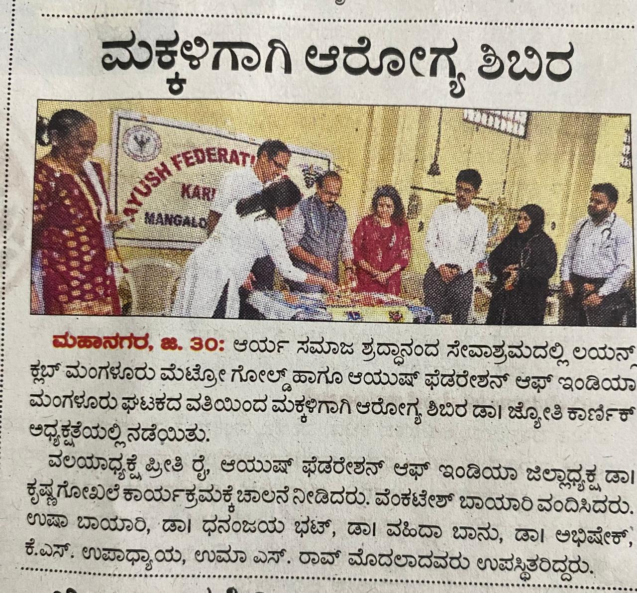 Udayavani 30.01.2026