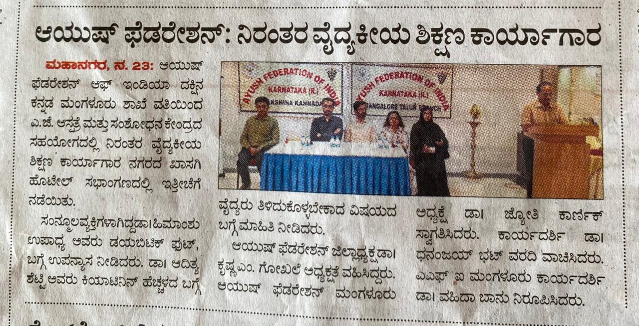 Udayavani 24.11.2025