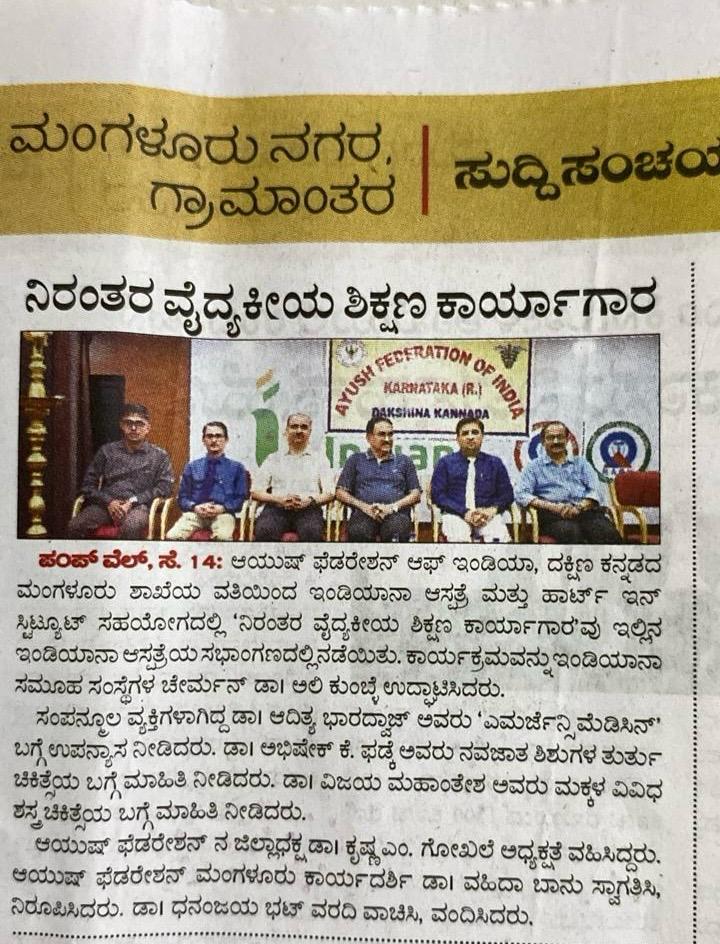 Udayavani September 14th 2025