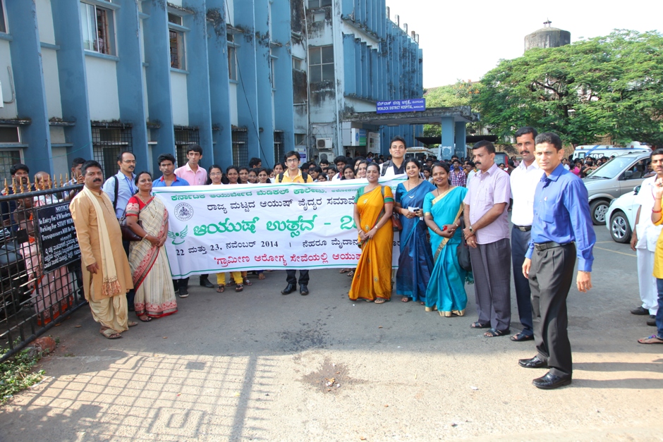 Ayush Ustava 2014
